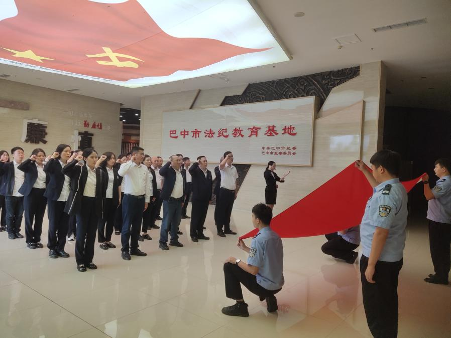 巴中市秦巴農(nóng)業(yè)融資擔(dān)保股份有限公司組織開展紀律作風(fēng)整頓警示教育活動