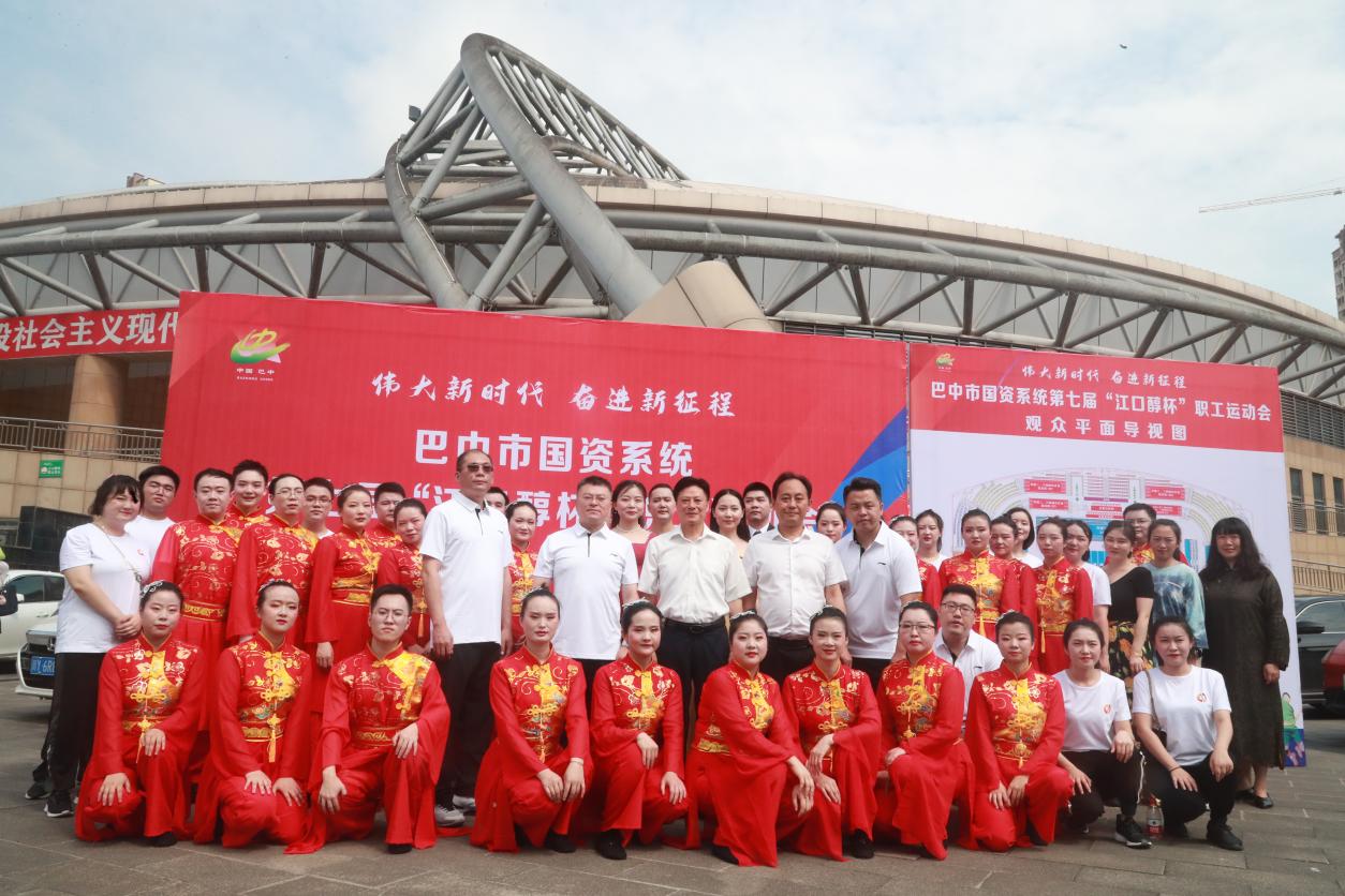 巴中發(fā)展集團(tuán)在全市國資系統(tǒng)第七屆“江口醇”杯職工運(yùn)動(dòng)會(huì)中斬獲佳績