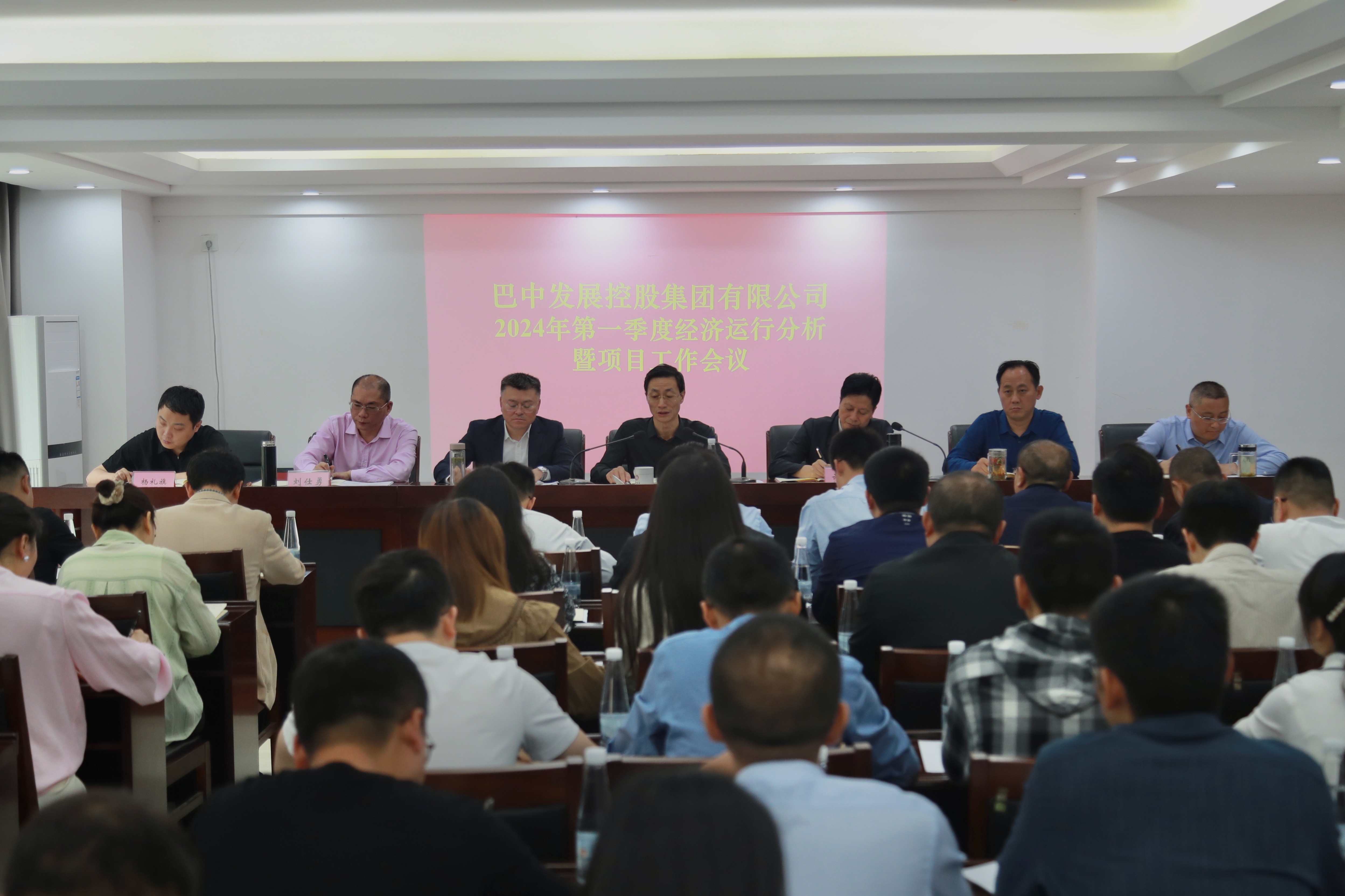 巴中發(fā)展集團召開2024年第一季度經濟運行分析暨項目工作會議