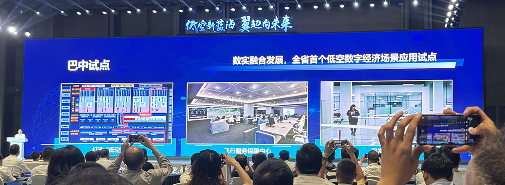 巴中"飛"出新高度！入選四川首批低空經(jīng)濟(jì)飛行試點(diǎn)！