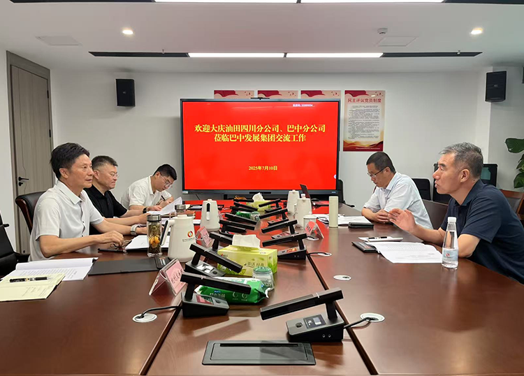 巴中發(fā)展集團與中石油大慶油田四川分公司、巴中分公司及中石化中原油田普光分公司通南巴項目部分別舉行交流座談會